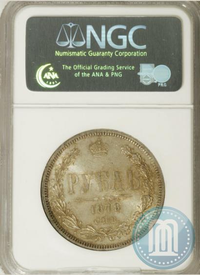 Picture 1 rouble 1878 year СПБ-НФ 