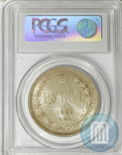 Picture 1 rouble 1878 year СПБ-НФ 