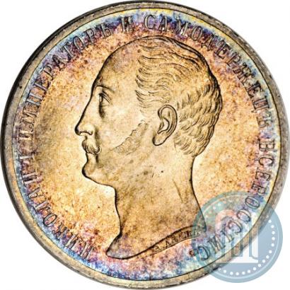 Picture 1 rouble 1859 year  "In memory of unveiling of monument to Emperor Nicholas I in St. Petersburg"