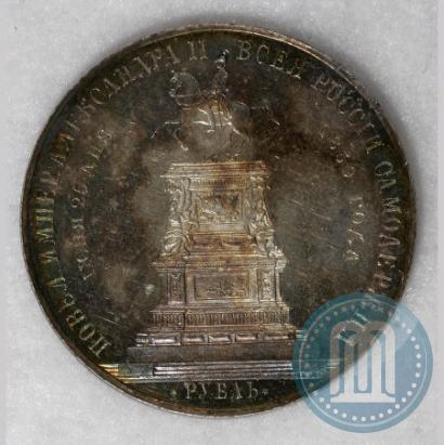 Picture 1 rouble 1859 year  "In memory of unveiling of monument to Emperor Nicholas I in St. Petersburg"