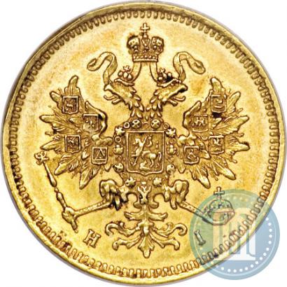 Picture 3 roubles 1874 year СПБ-HI 