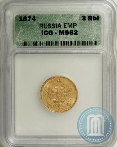 Picture 3 roubles 1874 year СПБ-HI 