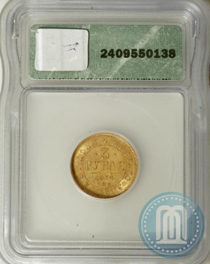 Picture 3 roubles 1874 year СПБ-HI 