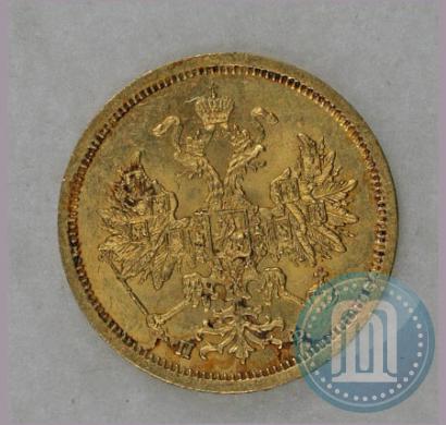 Фото 5 рублей 1862 года СПБ-ПФ 