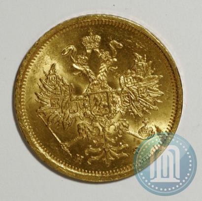 Picture 5 roubles 1879 year СПБ-НФ 