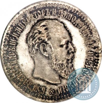 Picture 50 kopecks 1894 year (АГ) 