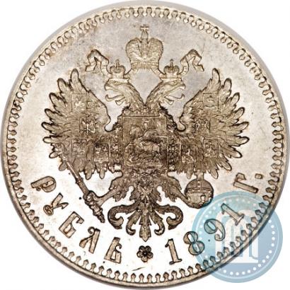 Picture 1 rouble 1891 year (АГ) 