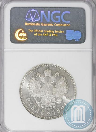 Picture 1 rouble 1891 year (АГ) 