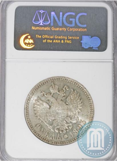 Picture 1 rouble 1893 year (АГ) 