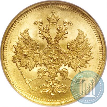 Фото 5 рублей 1884 года СПБ-АГ 