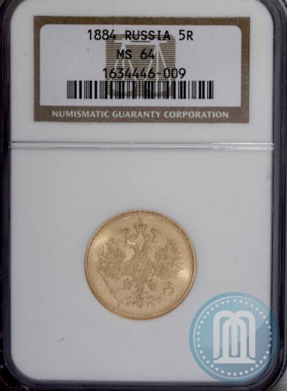 Фото 5 рублей 1884 года СПБ-АГ 