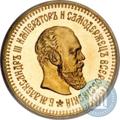 Picture 5 roubles 1887 year (АГ) 