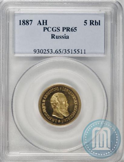 Picture 5 roubles 1887 year (АГ) 