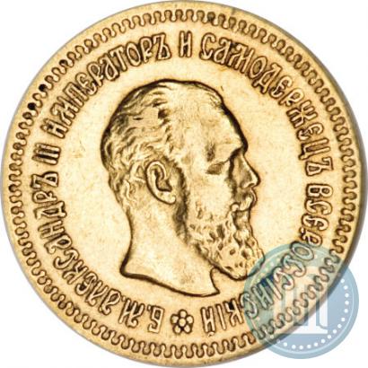 Фото 5 рублей 1888 года (АГ) 