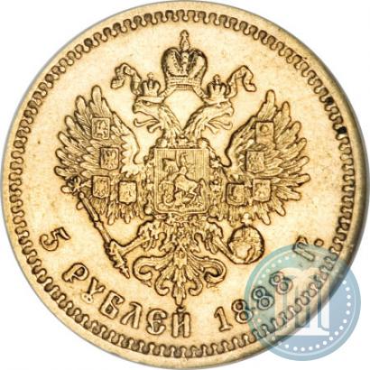 Фото 5 рублей 1888 года (АГ) 