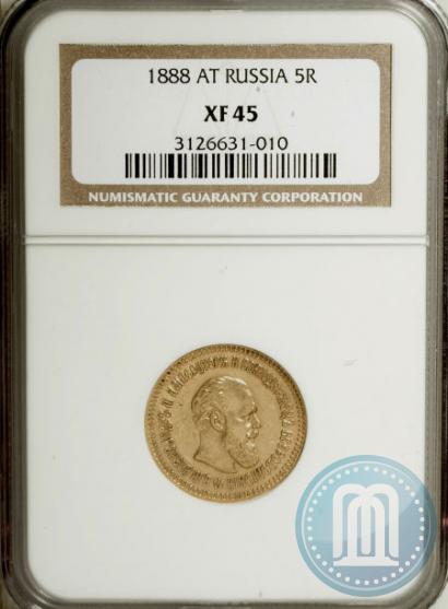 Фото 5 рублей 1888 года (АГ) 