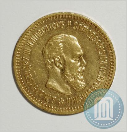 Picture 5 roubles 1888 year (АГ) 