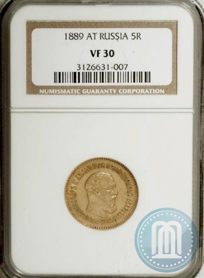 Picture 5 roubles 1889 year (АГ)-А.Г. 