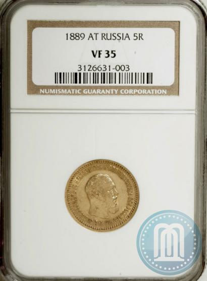 Picture 5 roubles 1889 year (АГ) 