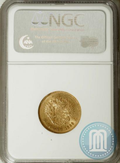 Picture 5 roubles 1889 year (АГ) 