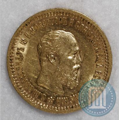 Picture 5 roubles 1889 year (АГ) 