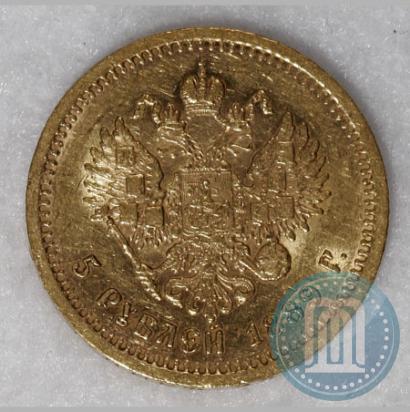 Picture 5 roubles 1889 year (АГ) 