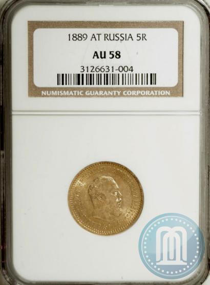 Picture 5 roubles 1889 year (АГ) 