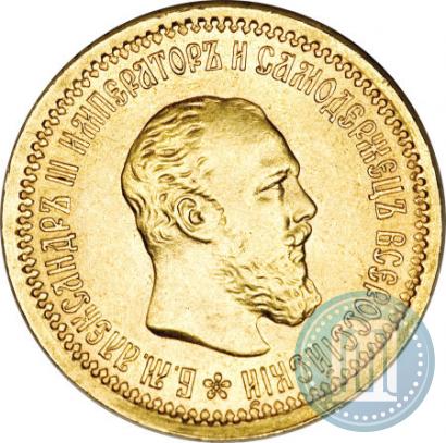 Фото 5 рублей 1889 года (АГ) 