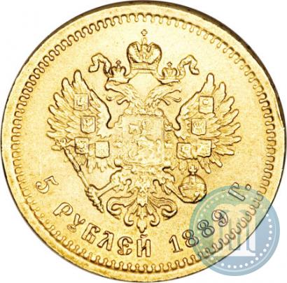 Фото 5 рублей 1889 года (АГ) 