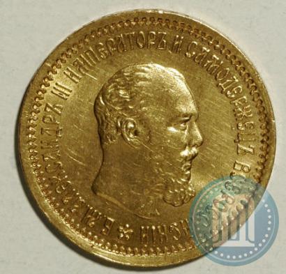 Фото 5 рублей 1889 года (АГ) 
