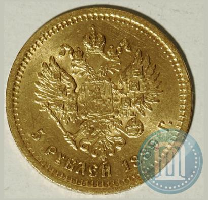 Фото 5 рублей 1889 года (АГ) 