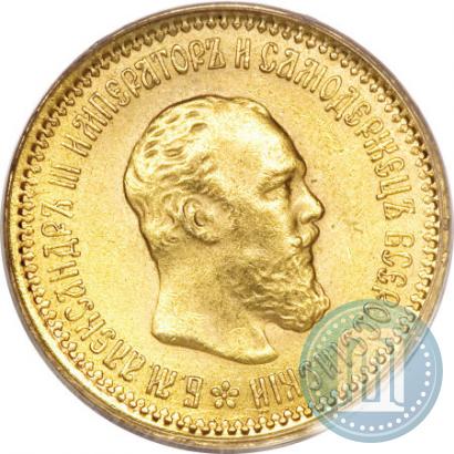 Picture 5 roubles 1889 year (АГ) 