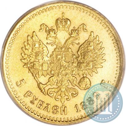 Picture 5 roubles 1889 year (АГ) 