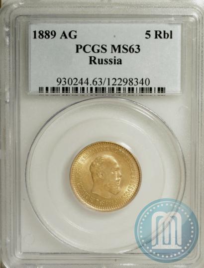 Picture 5 roubles 1889 year (АГ) 