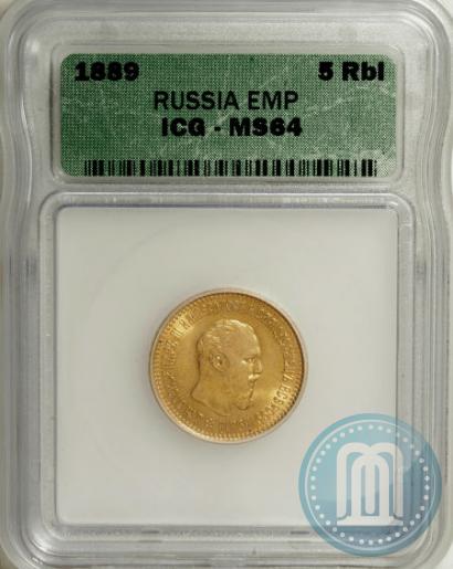 Фото 5 рублей 1889 года (АГ) 