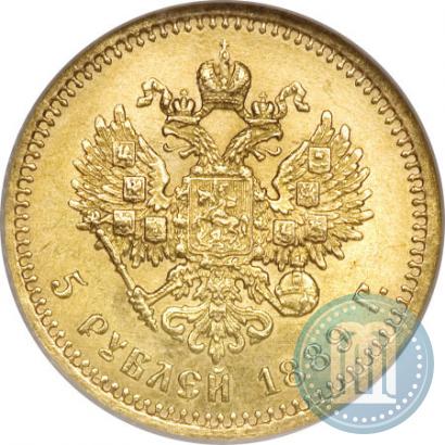Фото 5 рублей 1889 года (АГ)-А.Г. 