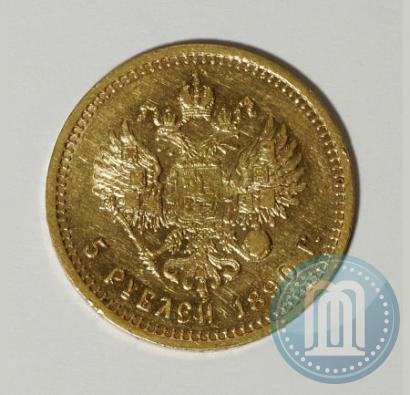 Picture 5 roubles 1890 year (АГ) 