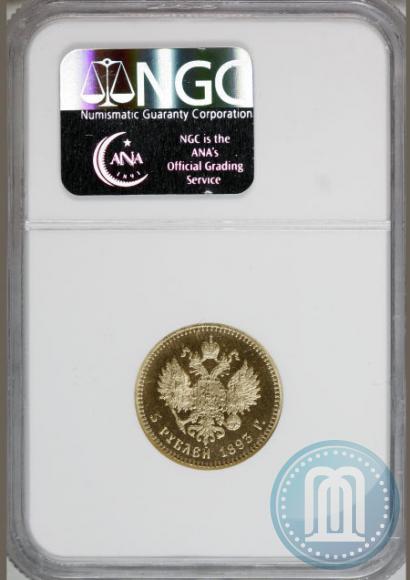 Picture 5 roubles 1893 year (АГ) 