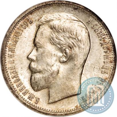 Фото 50 копеек 1913 года (ВС) 