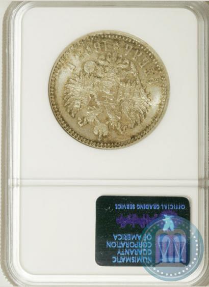 Picture 1 rouble 1895 year (АГ) 