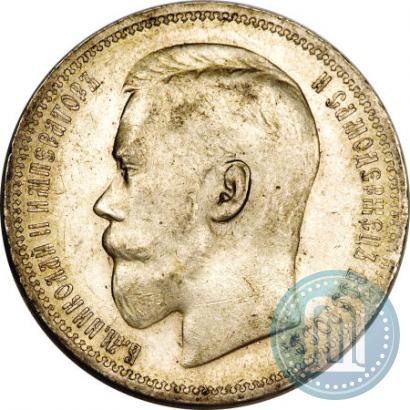 Picture 1 rouble 1896 year (*) 