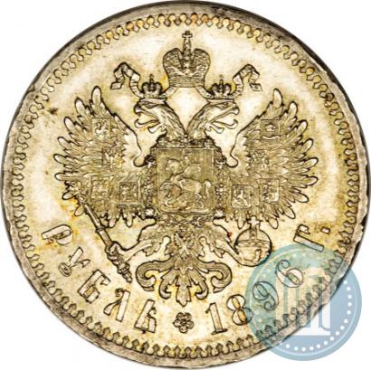 Picture 1 rouble 1896 year (*) 