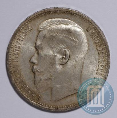 Picture 1 rouble 1896 year (*) 