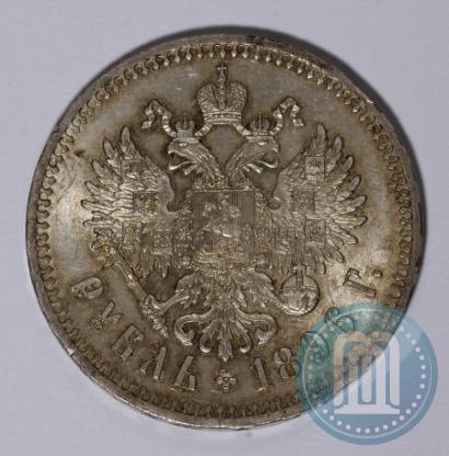 Picture 1 rouble 1896 year (*) 