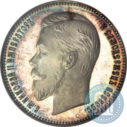 Picture 1 rouble 1901 year (АР) 