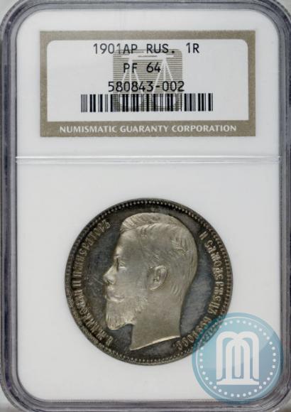 Picture 1 rouble 1901 year (АР) 