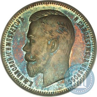 Picture 1 rouble 1901 year (АР) 
