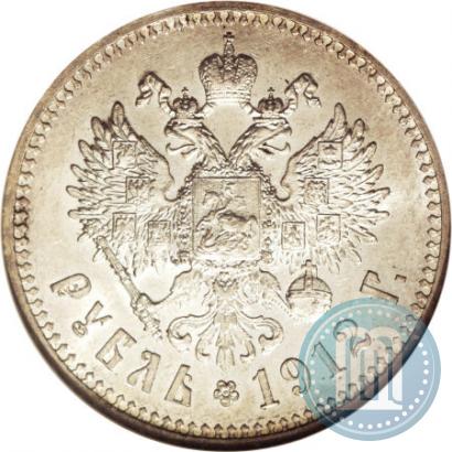 Фото 1 рубль 1912 года (ЭБ) 