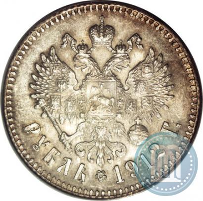 Picture 1 rouble 1912 year (ЭБ) 
