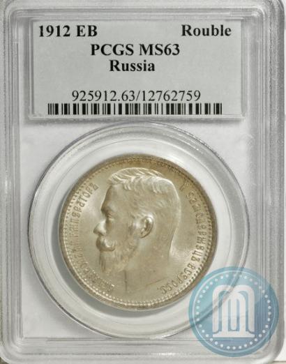 Picture 1 rouble 1912 year (ЭБ) 